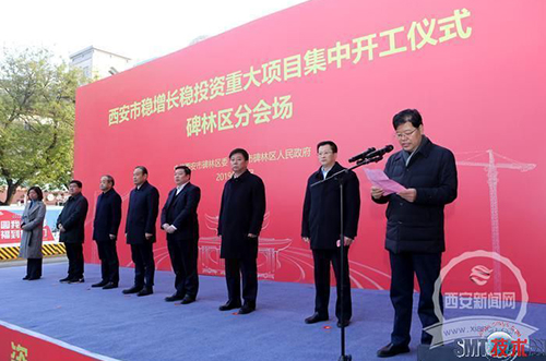 總投資77億元！19個西安先進制造業(yè)項目集中開工