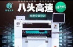 多功能貼片機(jī)五大特點“大揭秘”