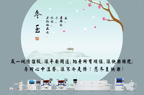 冬至，愿您淺喜暖望，歲歲無(wú)憂(yōu)