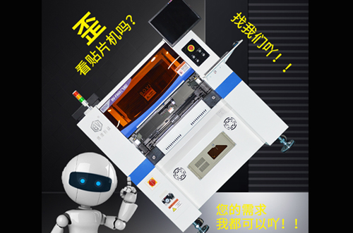 高速飛拍輕松貼裝BGA，QFN等引間距0.3mm的密腳芯片