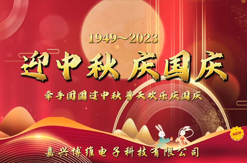 家國同慶，好事成雙；目光所及，皆是圓滿